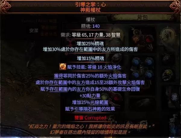 流放之路2 0.5指环人旋风BD攻略