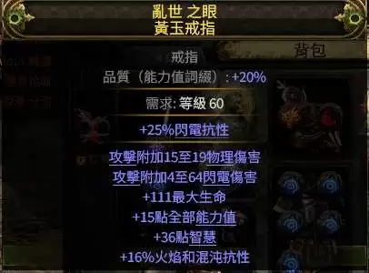 流放之路2 0.5指环人旋风BD攻略