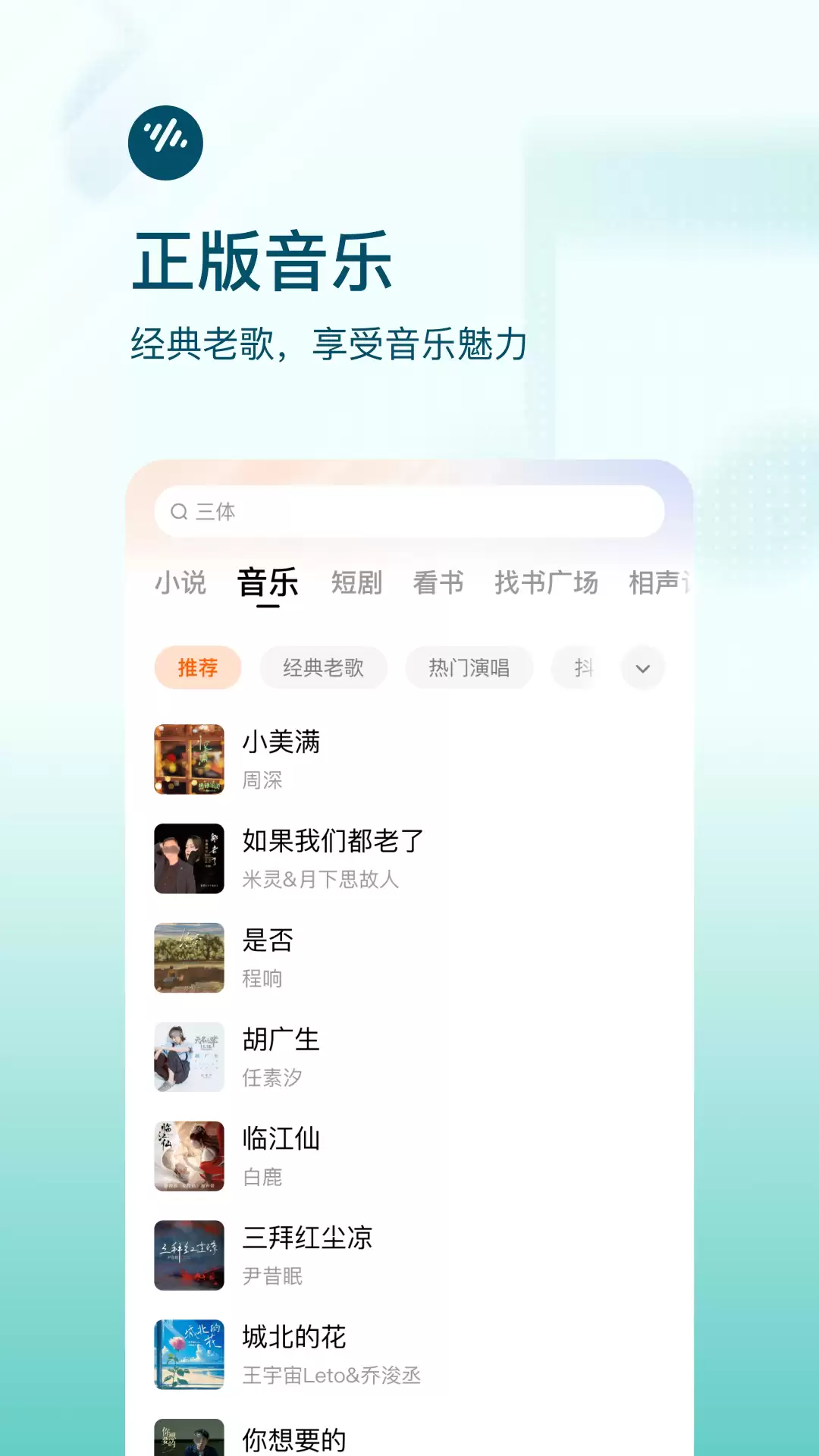 免费音乐软件推荐 免费下载无广告的高品质音乐播放器排行榜