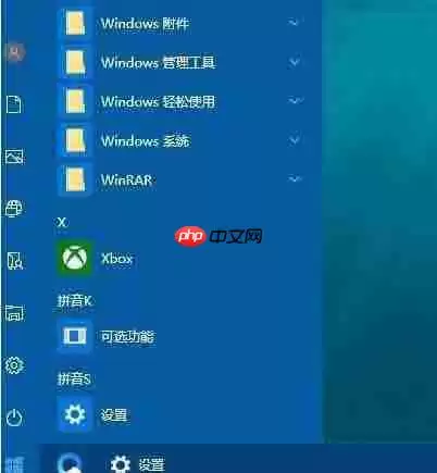 win10设置开始菜单背景透明的方法?