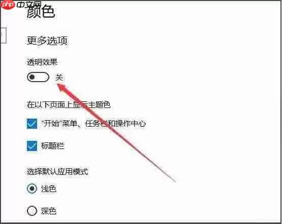 win10设置开始菜单背景透明的方法?