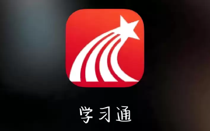超星平台学生登录入口网址_超星学习通学生登录官方地址