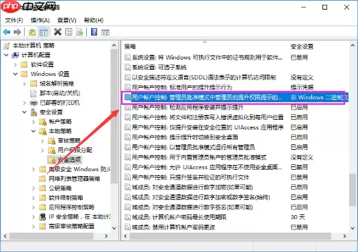 win7系统下如何关闭UAC功能?