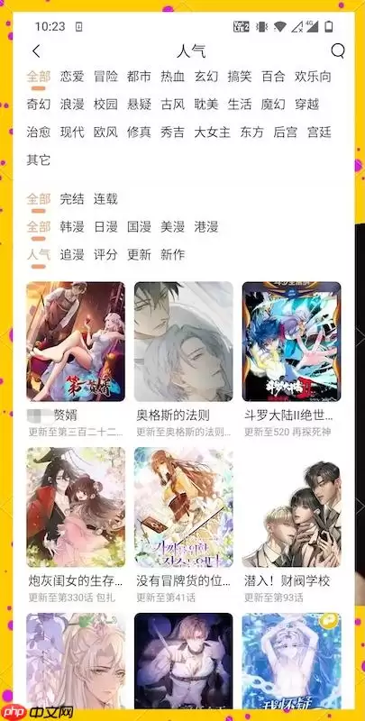 ACG漫画网正版入口网址_ACG漫画网免费观看漫画网页版