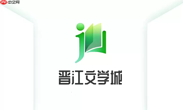 晋江文学城电脑版入口 晋江文学城官方网页版打开