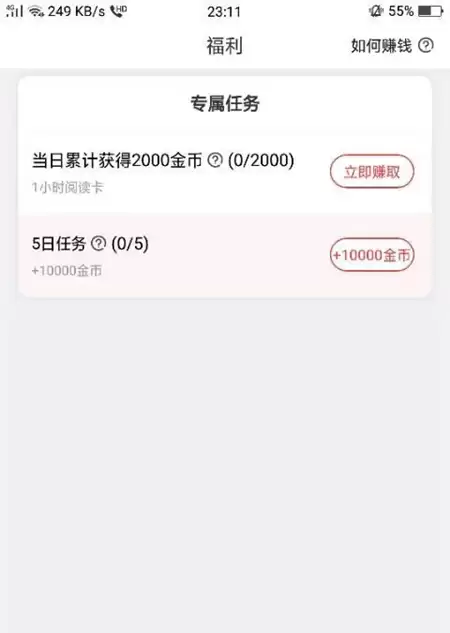 妖精漫画免费版