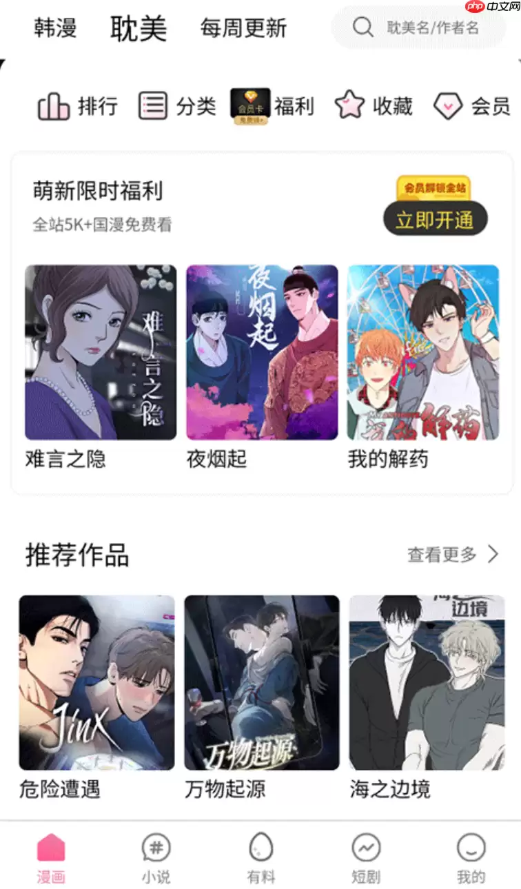 漫蛙漫画(台版)入口网站 漫蛙漫画(台版)官方正版漫画在线