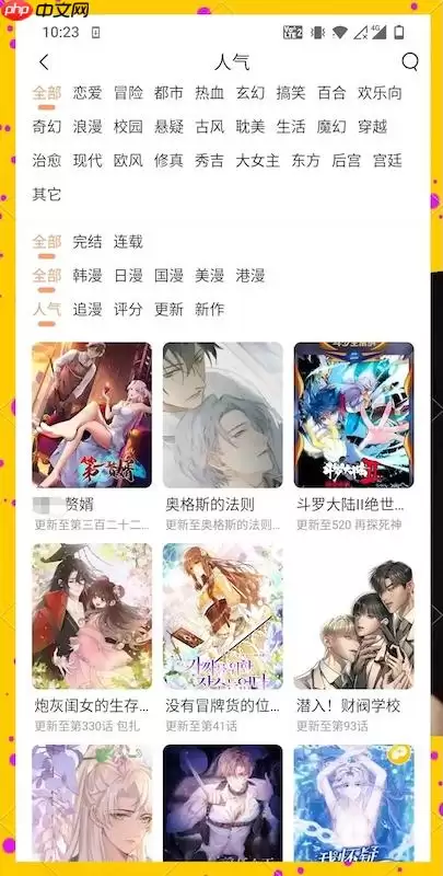 yy漫画正版入口 yy漫画网页版内容快速访问