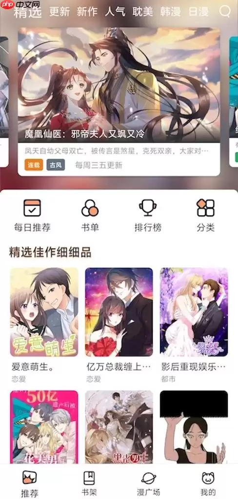 yy漫画正版入口 yy漫画网页版内容快速访问