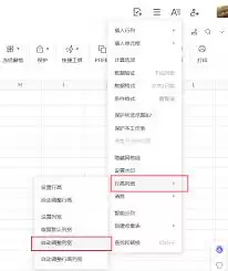 腾讯文档怎样保护工作表