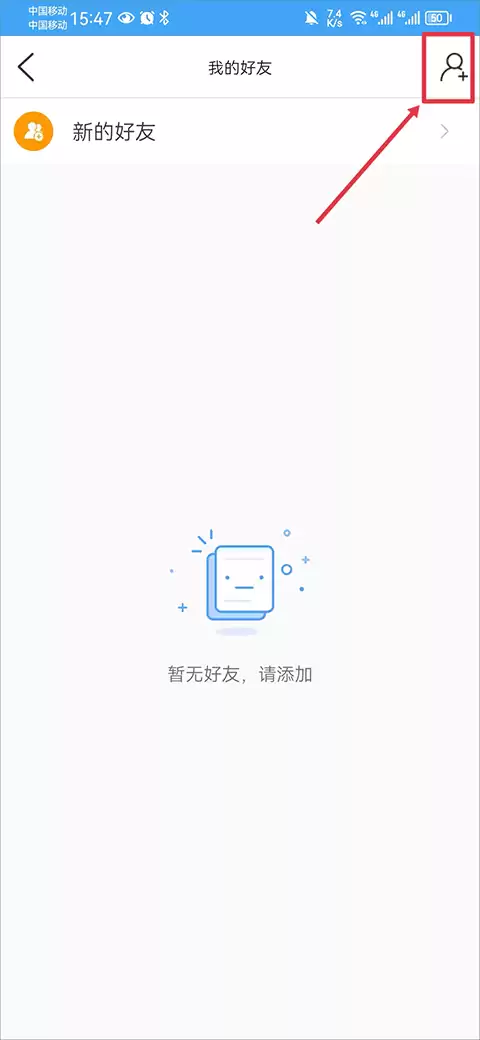 i视监控怎么添加好友i视监控添加好友方法
