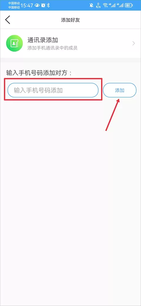 i视监控怎么添加好友i视监控添加好友方法
