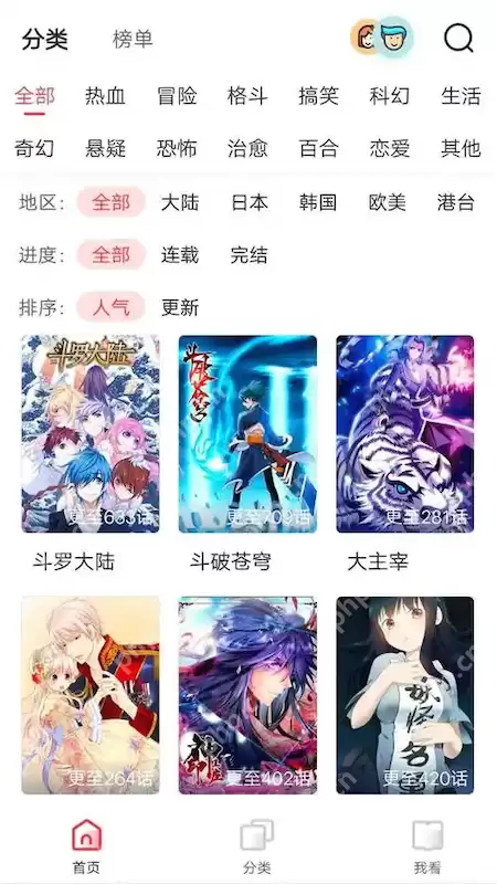 天堂漫画网入口 海量高清漫画资源免费观看