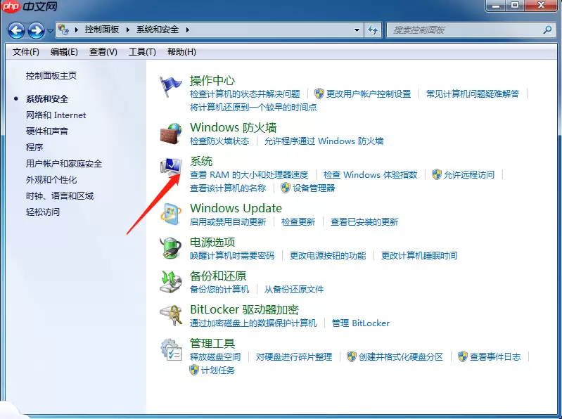 win7开机如何进入系统还原教程