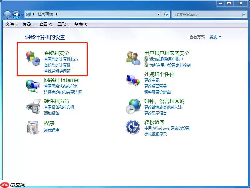 win7开机如何进入系统还原教程