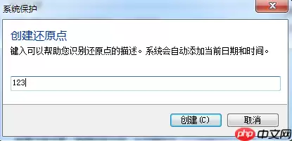 win7开机如何进入系统还原教程