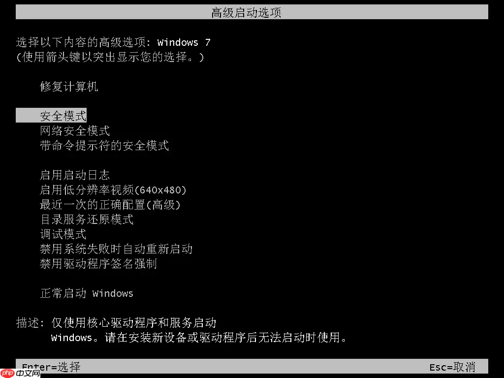 win7开机如何进入系统还原教程