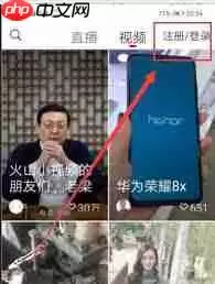 如何用火山小视频直播手机游戏