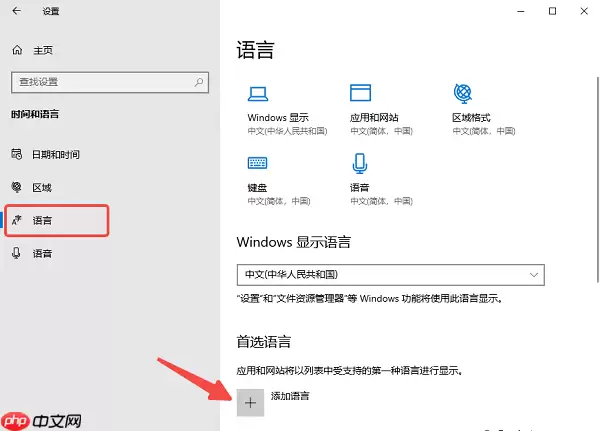 安装程序包的语言不受系统支持怎么办?4种方法有效解决