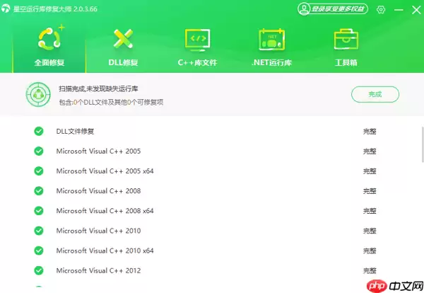 安装程序包的语言不受系统支持怎么办?4种方法有效解决