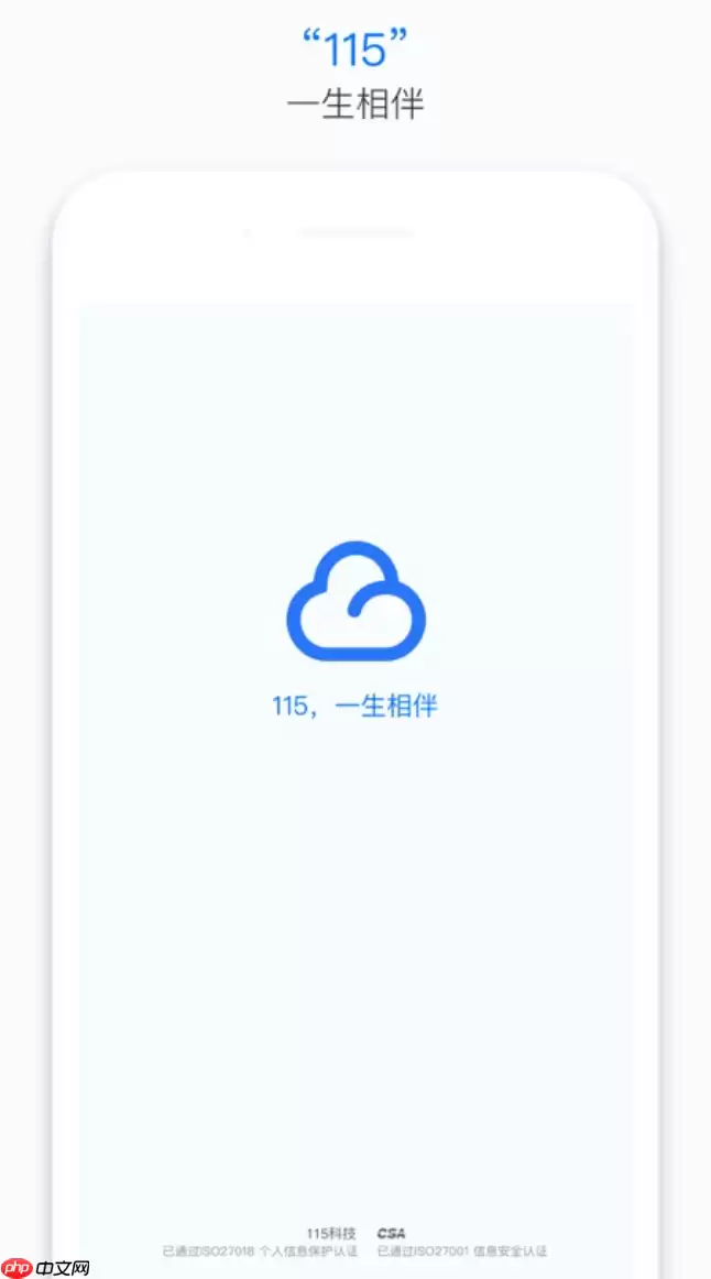 115网盘网页版立即登录入口_115网盘网页版官方直达网址