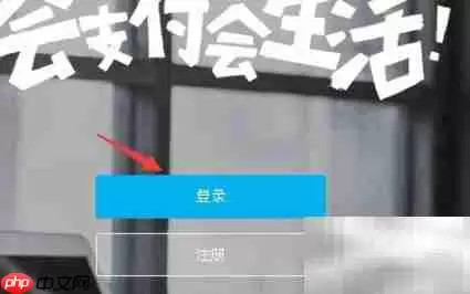 财付通登录方法指南