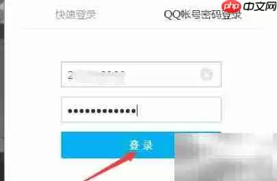 财付通登录方法指南