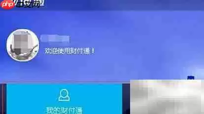 财付通登录方法指南