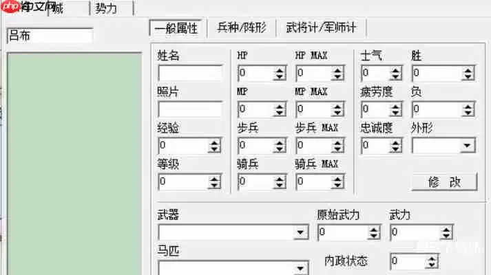 三国群英传1修改器大全:无限金钱兵力修改指南