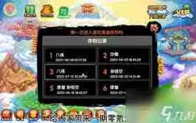造梦西游3孙悟空最强技能配招是什么-造梦西游3悟空顶级技能搭配秘籍