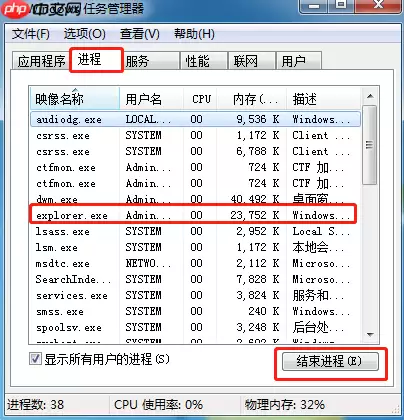Win7系统右下角小喇叭图标丢失找回方法