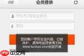 淘宝账号被冻结如何解冻