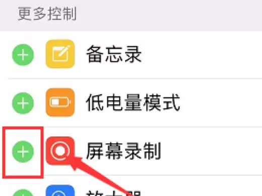 苹果手机录屏功能在哪里 苹果手机在哪里设置录屏功能