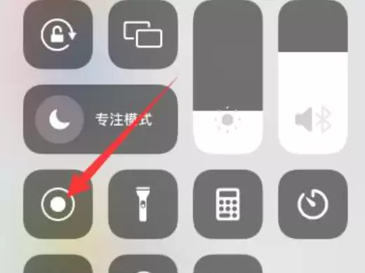 苹果手机录屏功能在哪里 苹果手机在哪里设置录屏功能