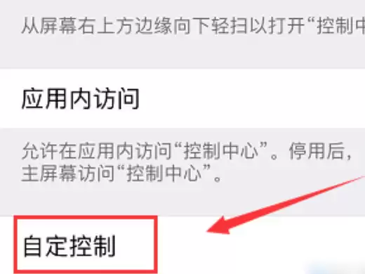 苹果手机录屏功能在哪里 苹果手机在哪里设置录屏功能