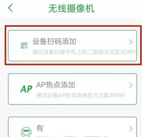 seetong监控怎么联网 seetong监控连接网络操作分享
