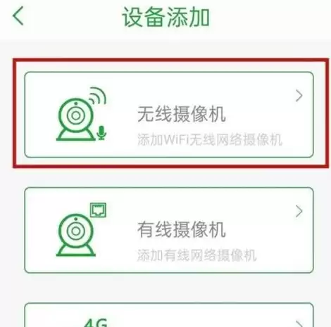 seetong监控怎么联网 seetong监控连接网络操作分享
