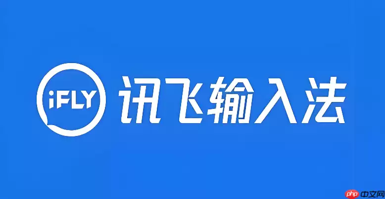 讯飞语音输入法怎么复制转写文字