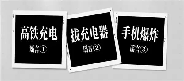 充电充得越认真反而越危险?
