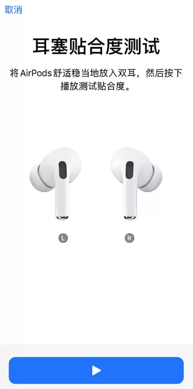 如何选择合适的 AirPods Pro 耳塞?耳塞破损或丢失后怎么办? 如何选择合适的 AirPods Pro 耳塞?耳塞破损或丢失后怎么办?