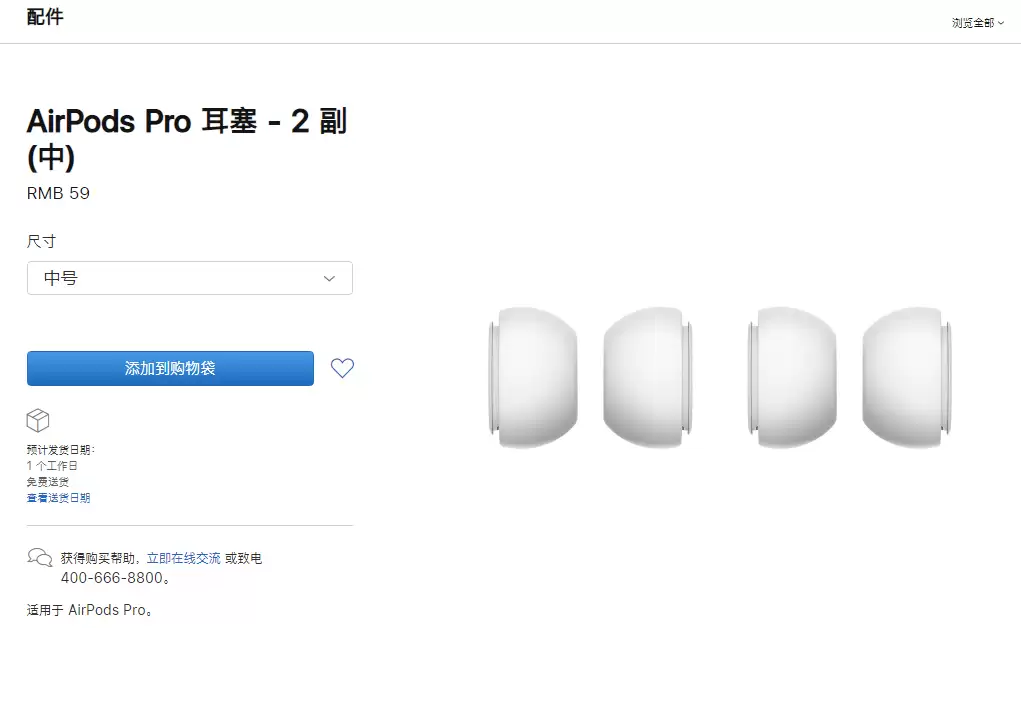如何选择合适的 AirPods Pro 耳塞?耳塞破损或丢失后怎么办? 如何选择合适的 AirPods Pro 耳塞?耳塞破损或丢失后怎么办?