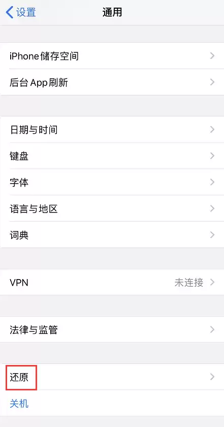 iPhone 11 应用无法正常连接网络,开启网络权限后自动关闭怎么办? iPhone 11 应用无法正常连接网络,开启网络权限后自动关闭怎么办?