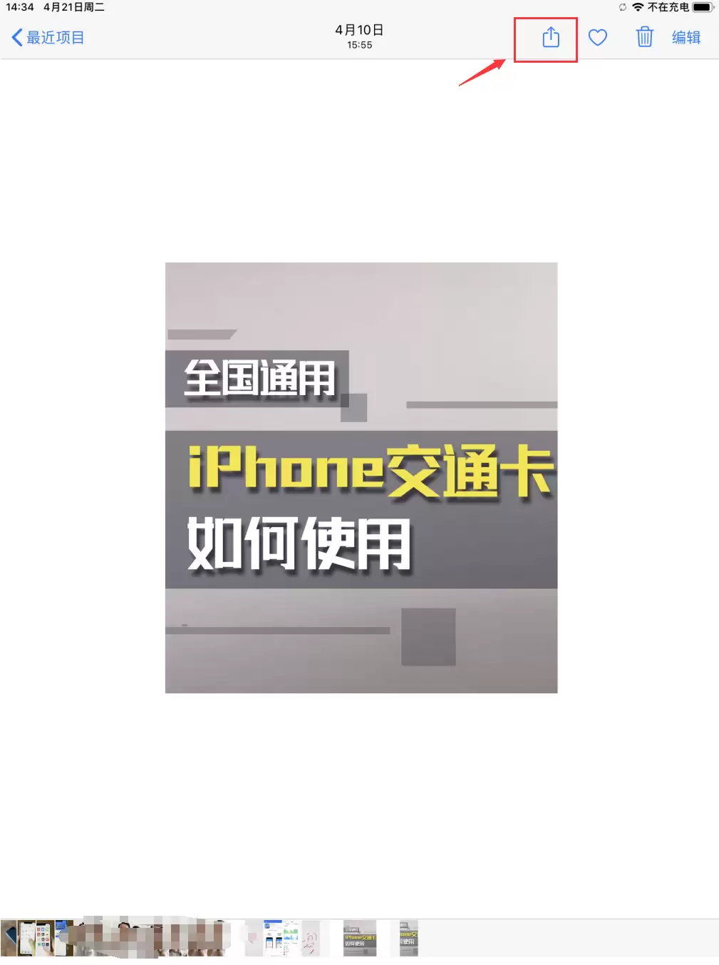 如何给iPad中的照片重命名?iPad照片重命名方法 如何给iPad中的照片重命名?iPad照片重命名方法