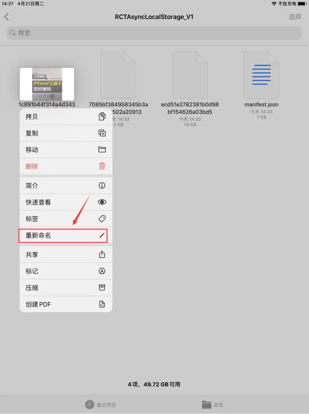 如何给iPad中的照片重命名?iPad照片重命名方法 如何给iPad中的照片重命名?iPad照片重命名方法