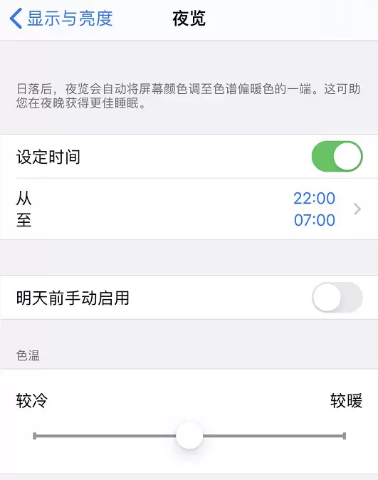 iPhone 在夜间屏幕太亮?3 个小技巧轻松调节 iPhone 在夜间屏幕太亮?3 个小技巧轻松调节