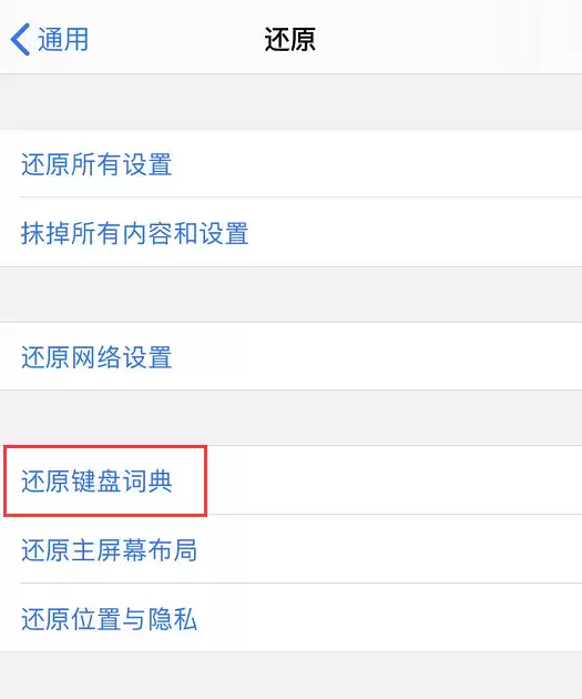 iPhone 打开输入键盘出现卡死的问题怎么办? iPhone 打开输入键盘出现卡死的问题怎么办?