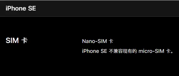 3299 元起的新 iPhone SE 真香?先了解这些细节问题 3299 元起的新 iPhone SE 真香?先了解这些细节问题
