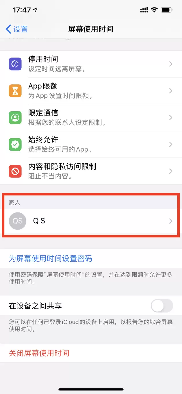 家长应该如何更好地管理孩童的 iPhone ? 家长应该如何更好地管理孩童的 iPhone ?