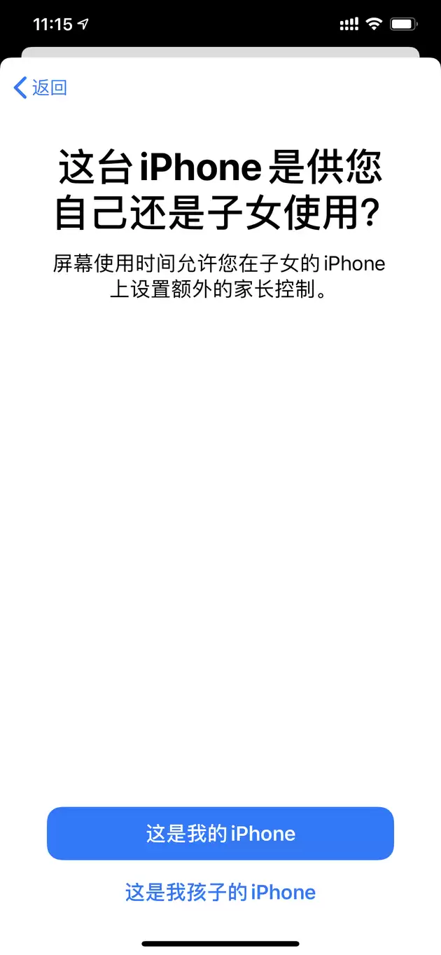 家长应该如何更好地管理孩童的 iPhone ? 家长应该如何更好地管理孩童的 iPhone ?