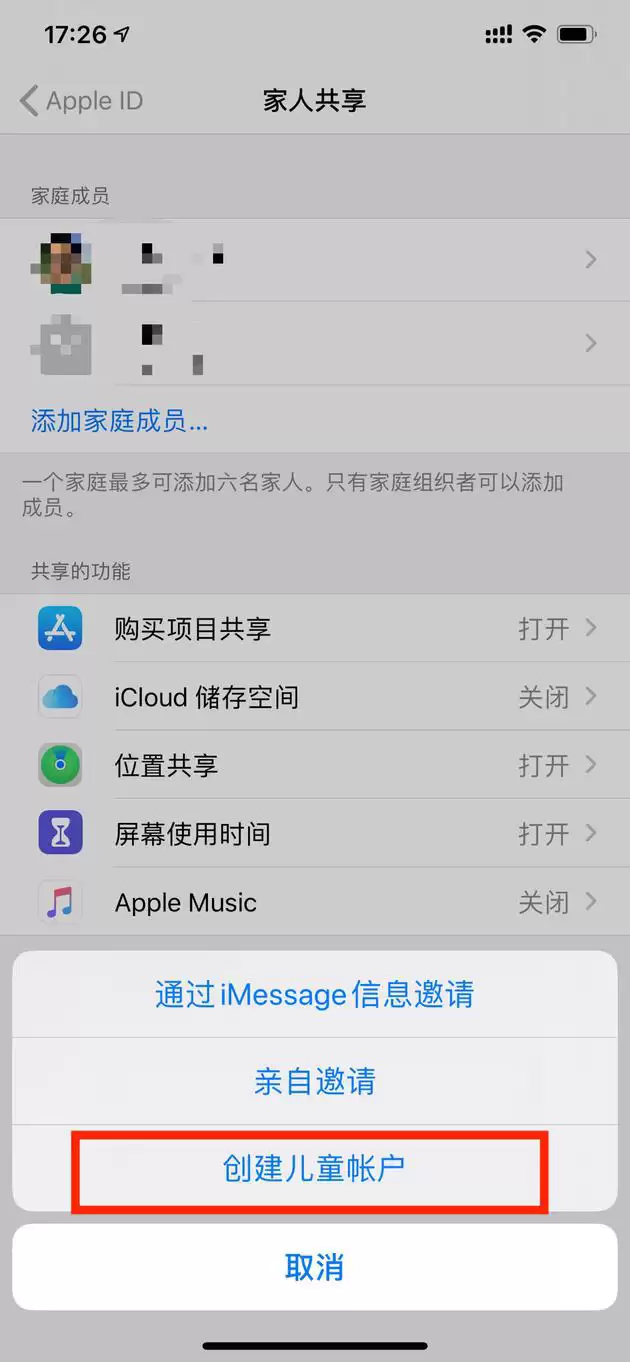 家长应该如何更好地管理孩童的 iPhone ? 家长应该如何更好地管理孩童的 iPhone ?